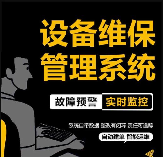 其实,通过使用设备维保系统,我们可以查看设备的维护