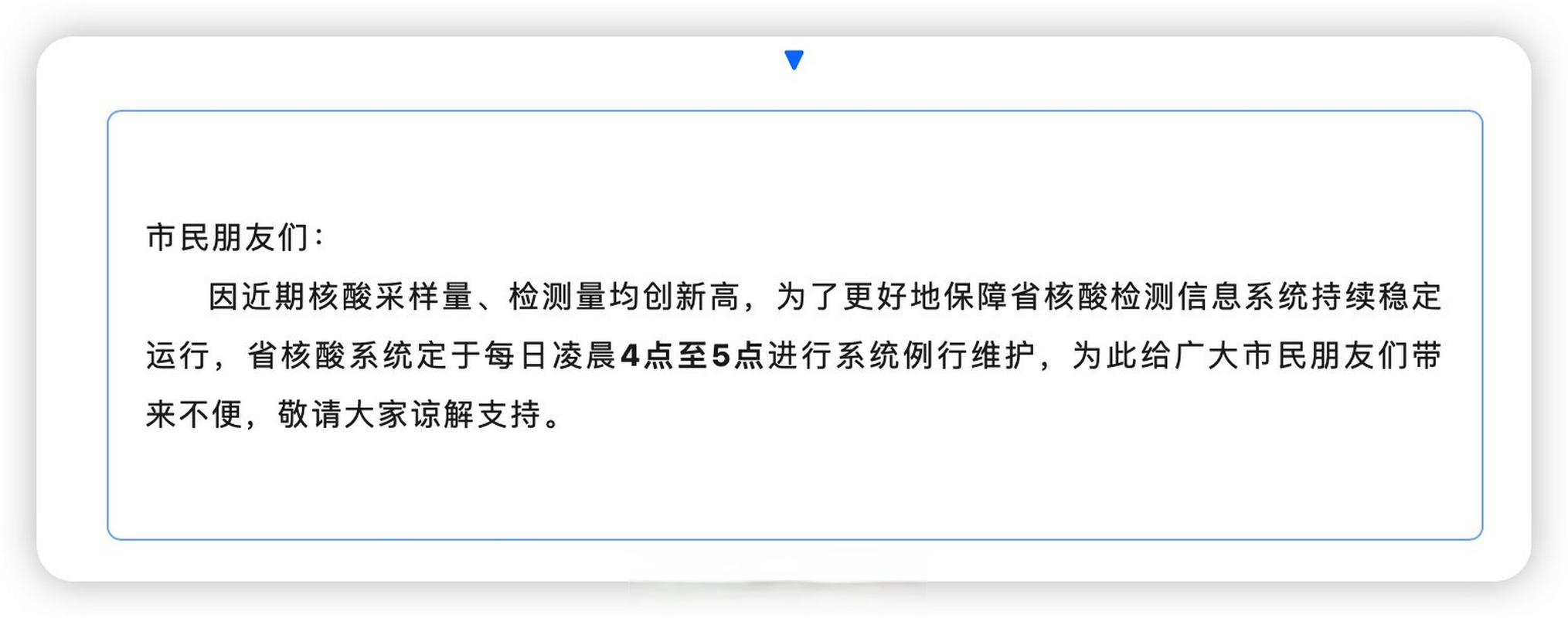 检测量均创新高,为了更好地保障省核酸检测信息系统持续稳定运行,省